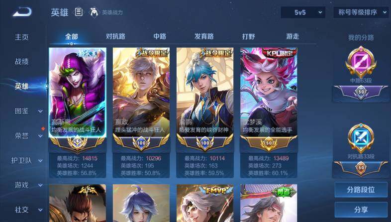 WZ03444460王者荣耀账号详情图7 WZ03444460王者荣耀账号详情图7