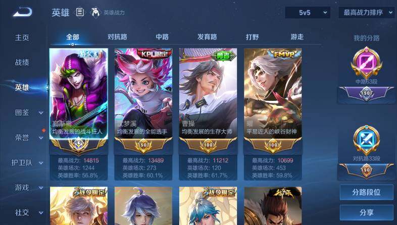 WZ03444460王者荣耀账号详情图8 WZ03444460王者荣耀账号详情图8