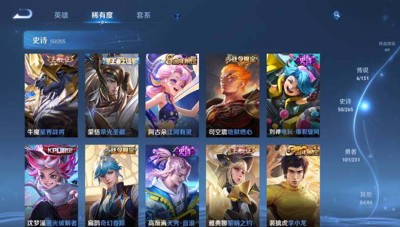 WZ03444460王者荣耀账号详情图13 WZ03444460王者荣耀账号详情图13