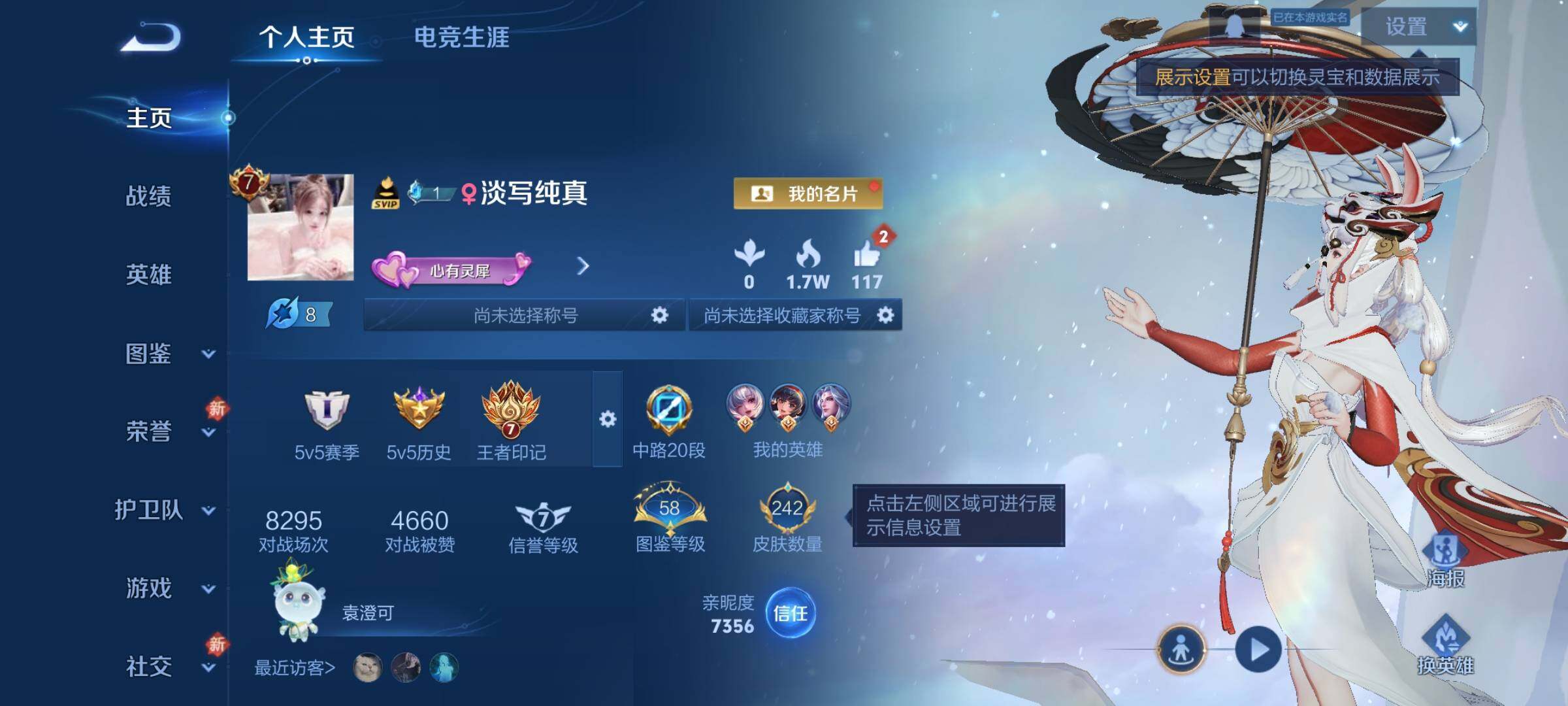 WZCMW442737王者荣耀账号详情图2