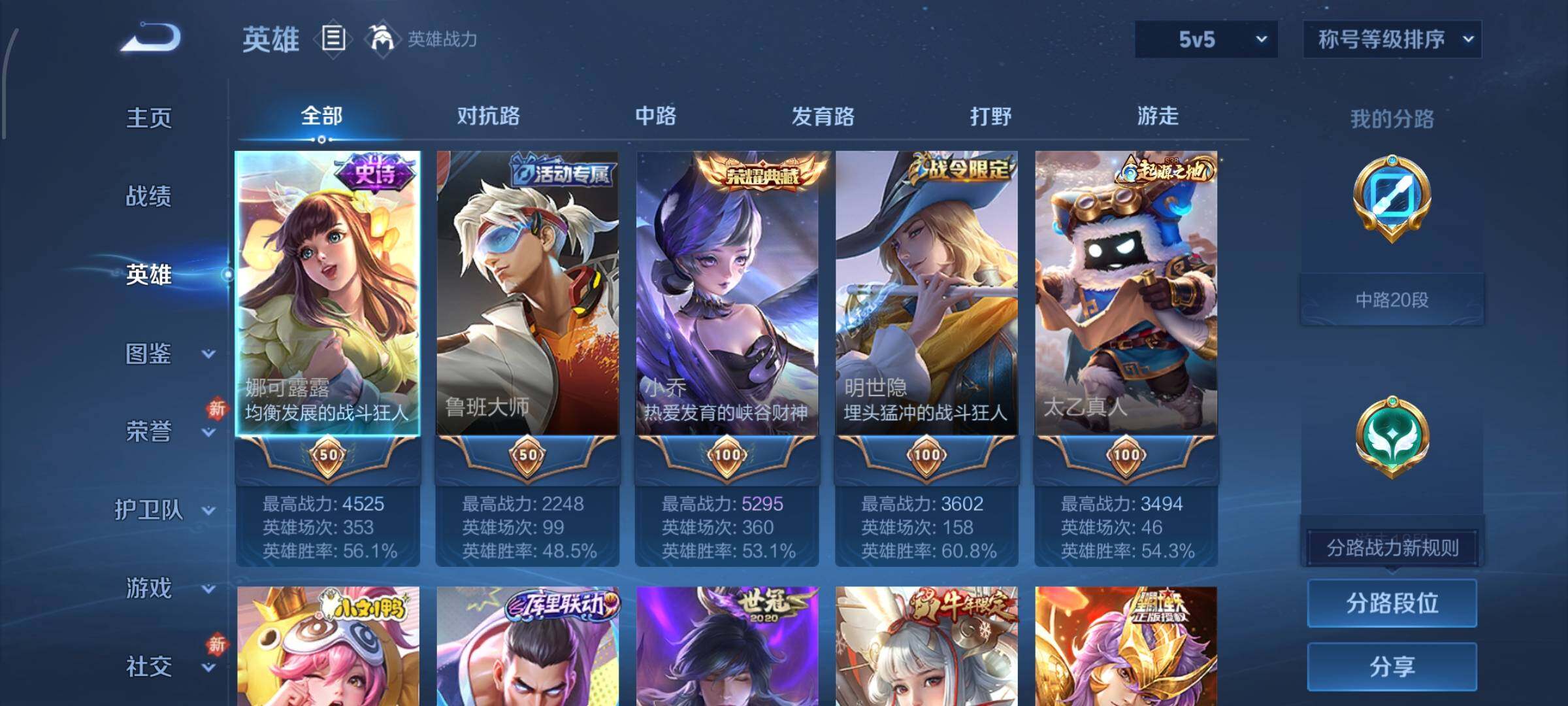 WZCMW442737王者荣耀账号详情图3