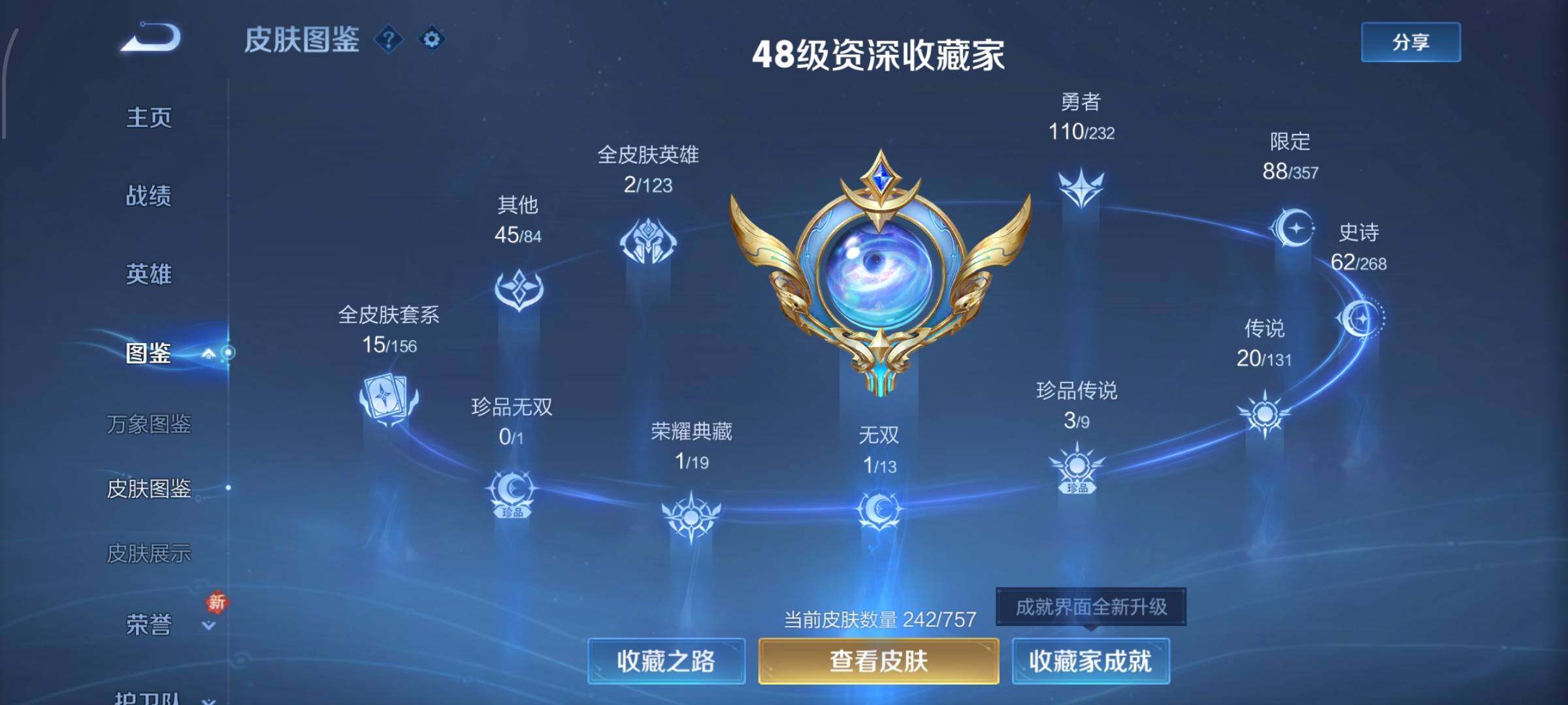 WZCMW442737王者荣耀账号详情图5