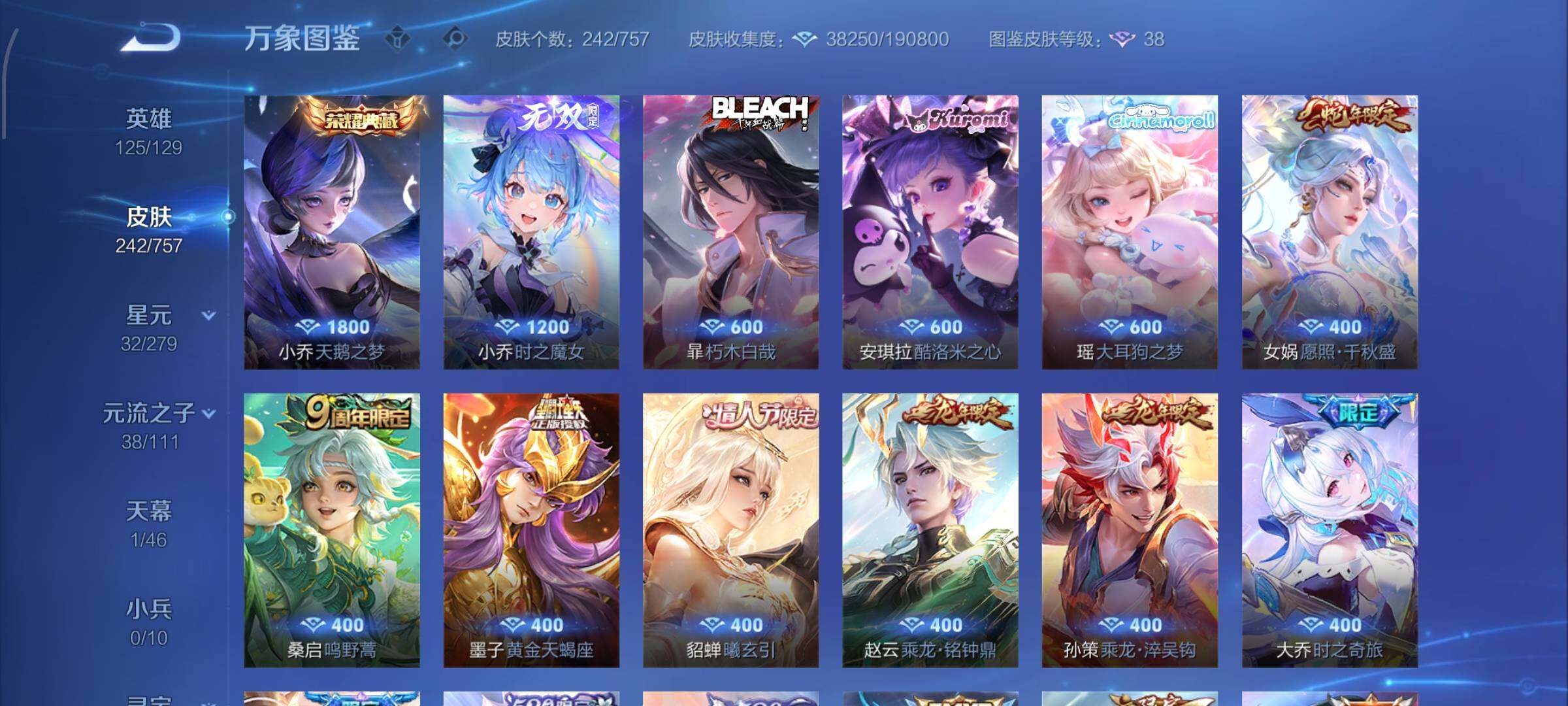 WZCMW442737王者荣耀账号详情图6