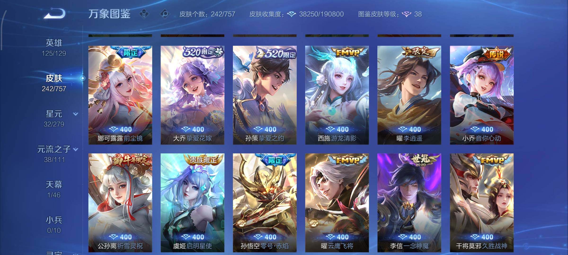 WZCMW442737王者荣耀账号详情图7