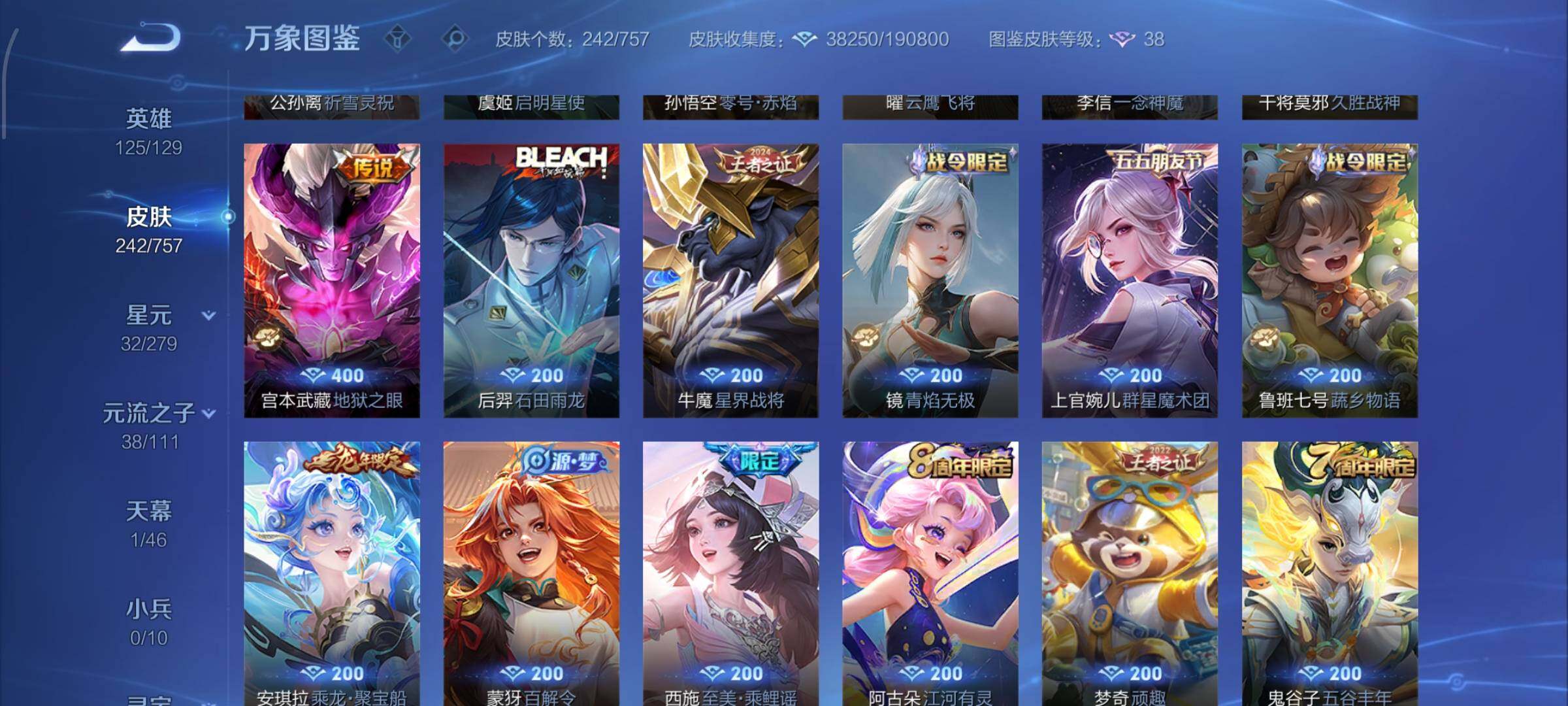 WZCMW442737王者荣耀账号详情图8