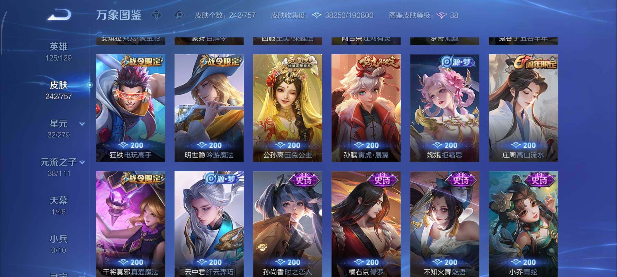 WZCMW442737王者荣耀账号详情图9