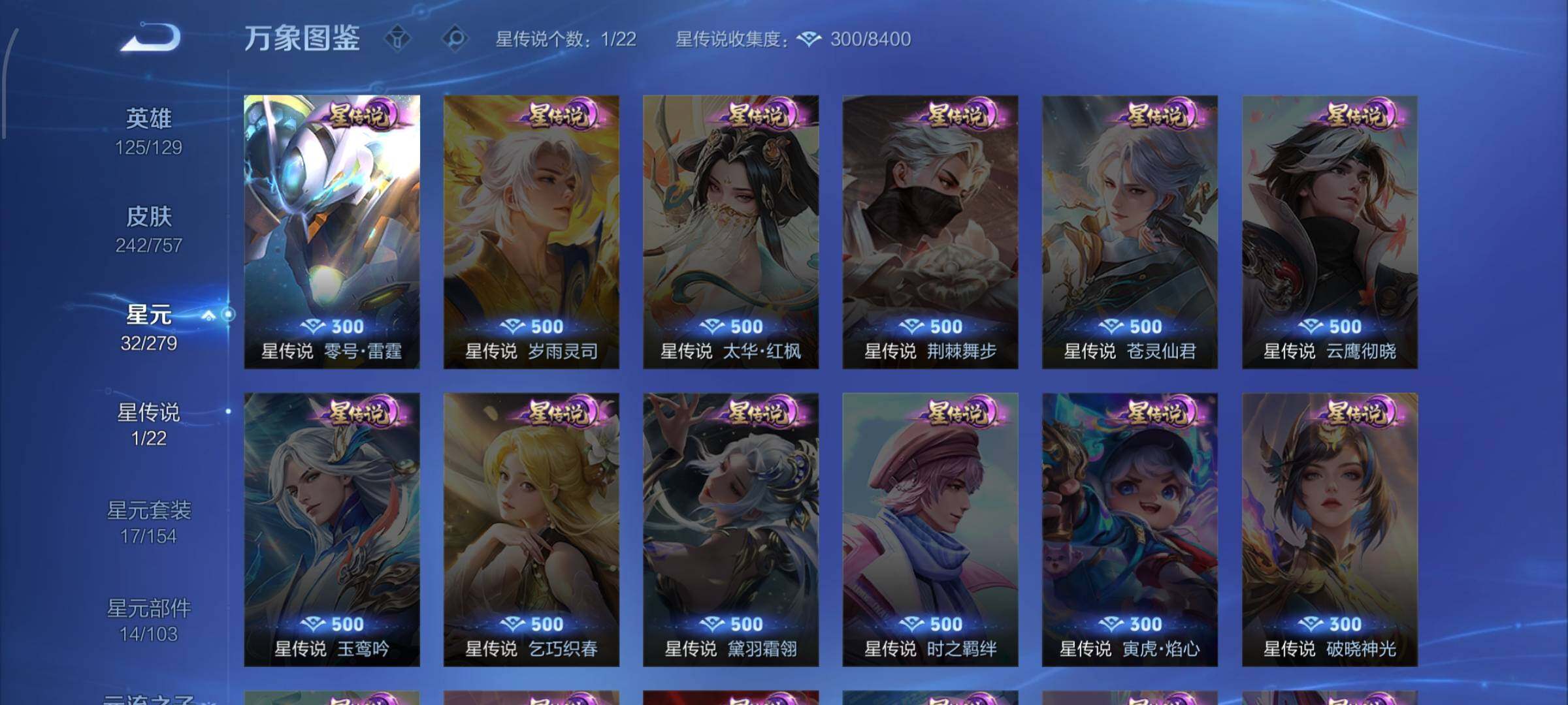 WZCMW442737王者荣耀账号详情图10