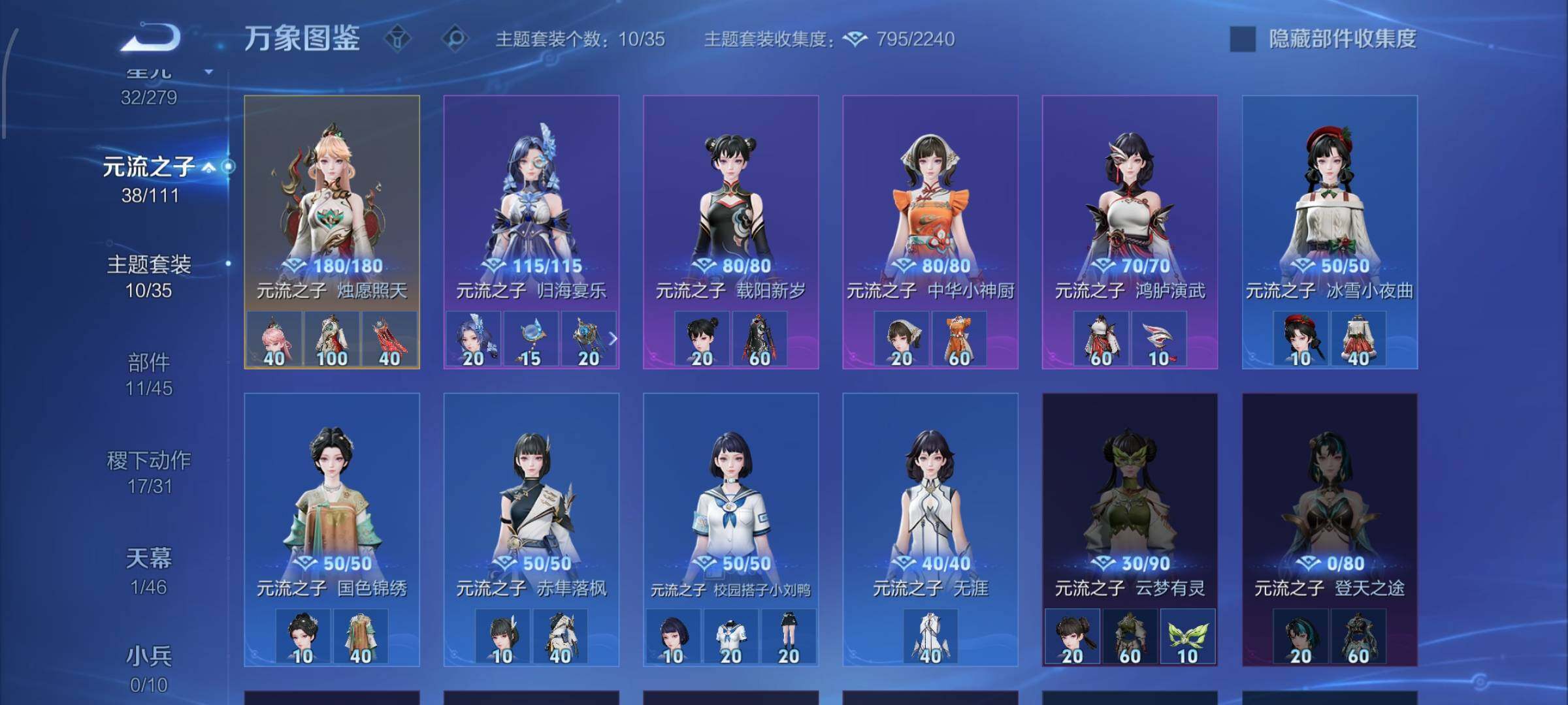 WZCMW442737王者荣耀账号详情图12