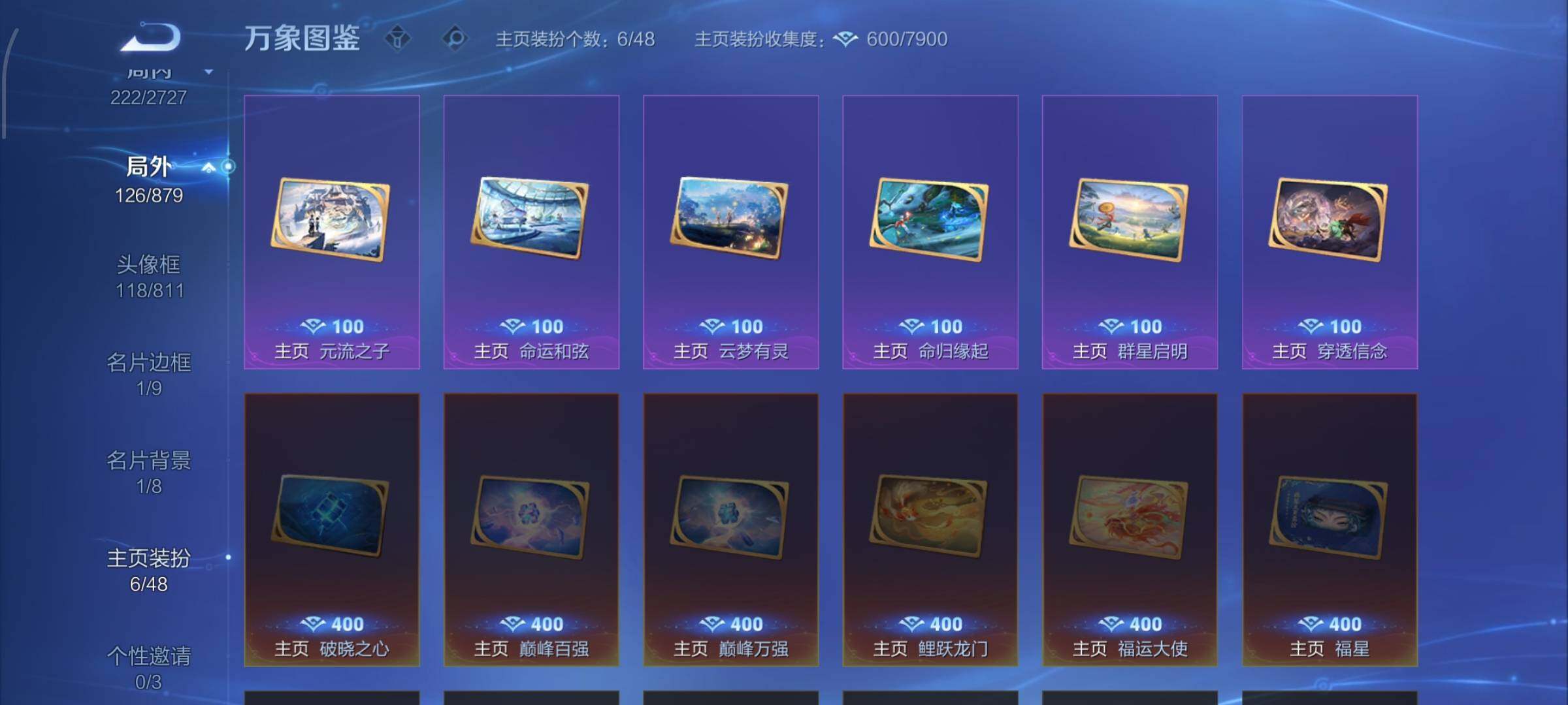 WZCMW442737王者荣耀账号详情图16