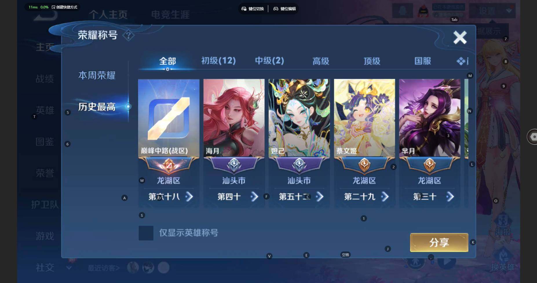 WZCMW452836王者荣耀账号详情图3