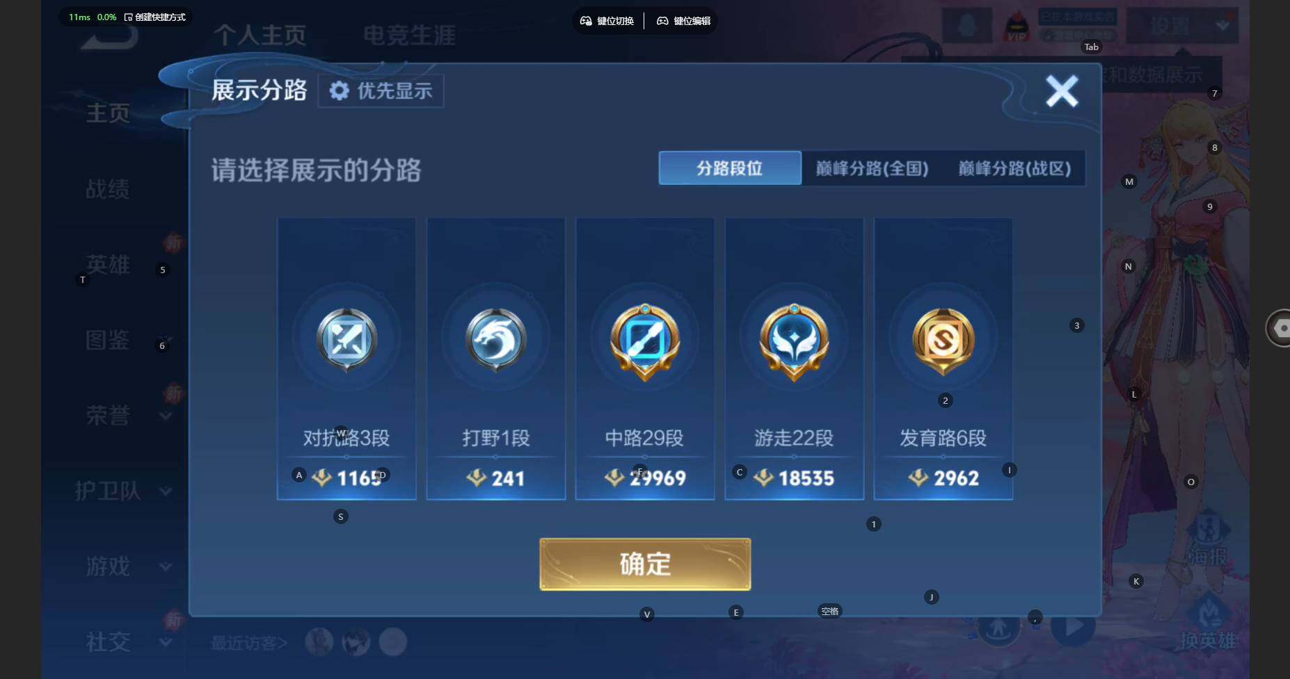 WZCMW452836王者荣耀账号详情图4