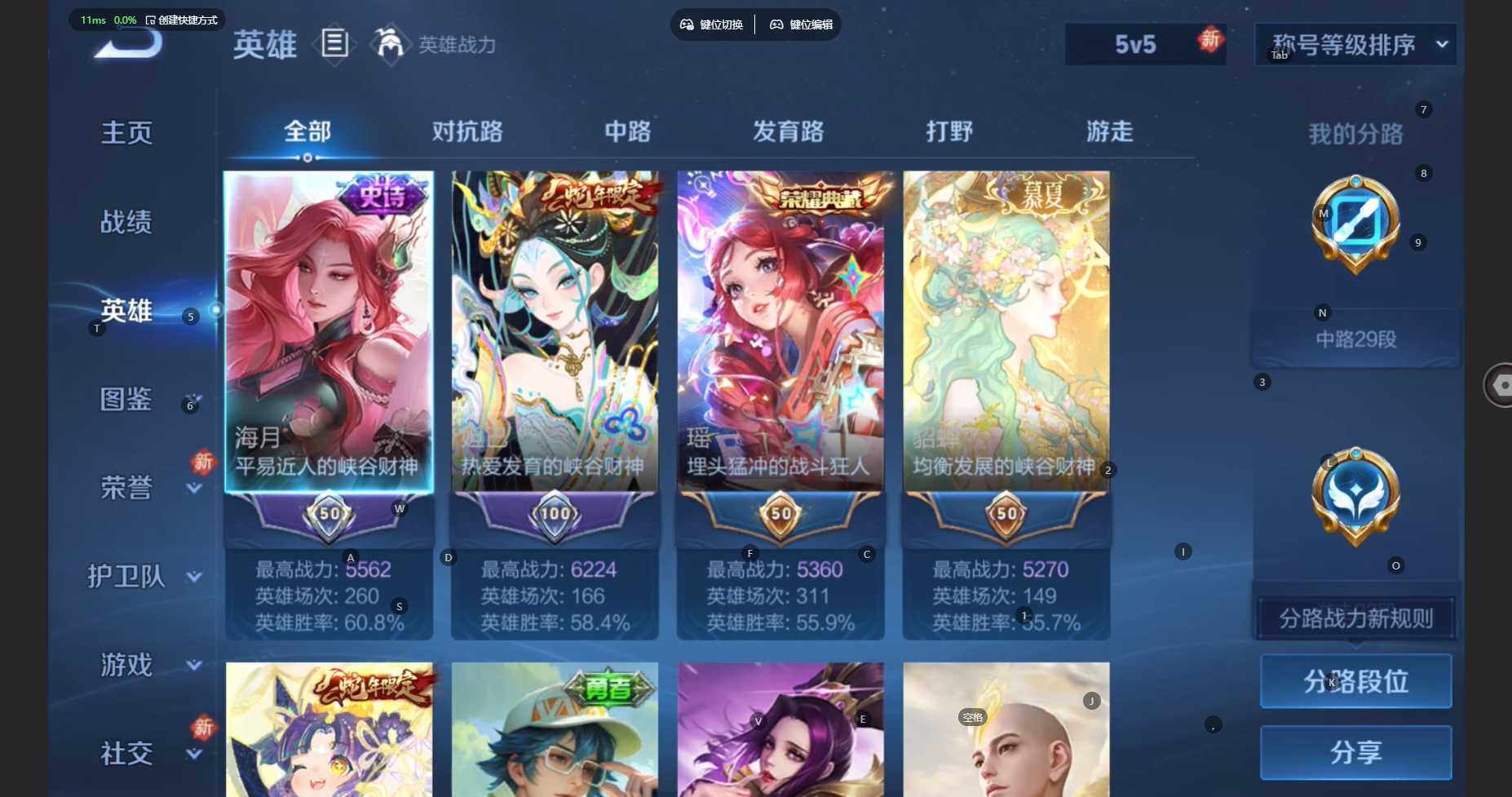 WZCMW452836王者荣耀账号详情图5