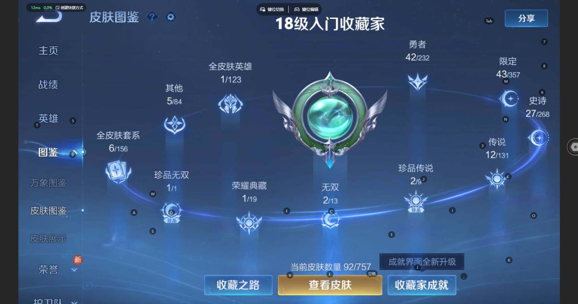 WZCMW452836王者荣耀账号详情图7