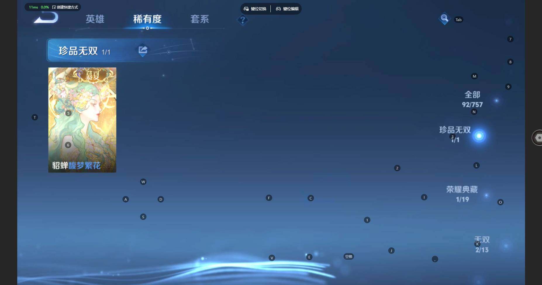 WZCMW452836王者荣耀账号详情图9