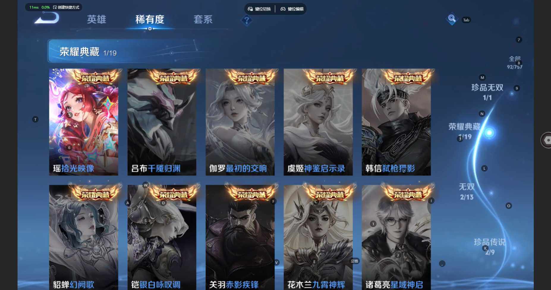 WZCMW452836王者荣耀账号详情图10