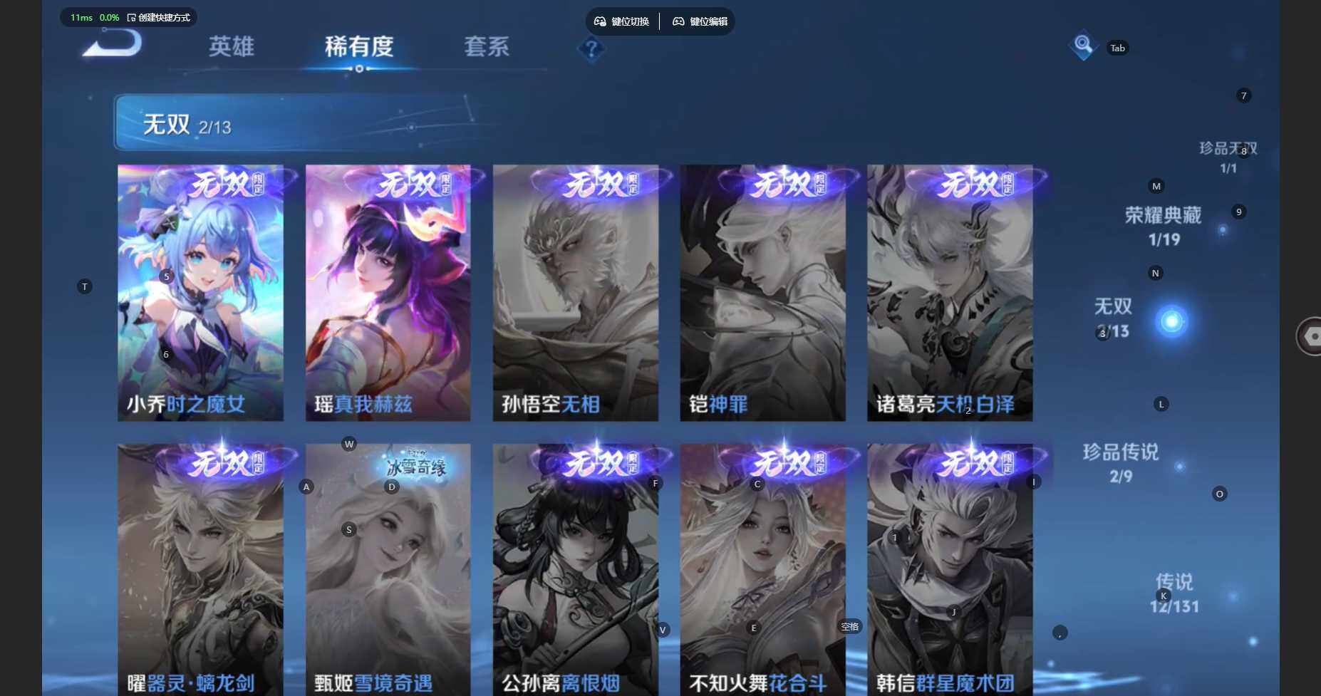 WZCMW452836王者荣耀账号详情图11