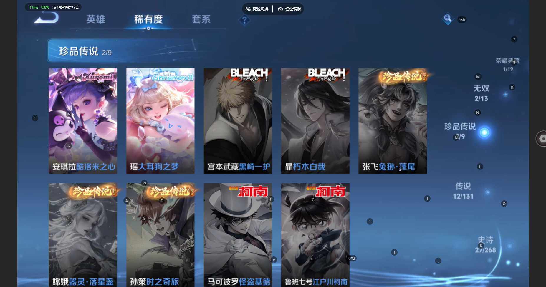 WZCMW452836王者荣耀账号详情图12