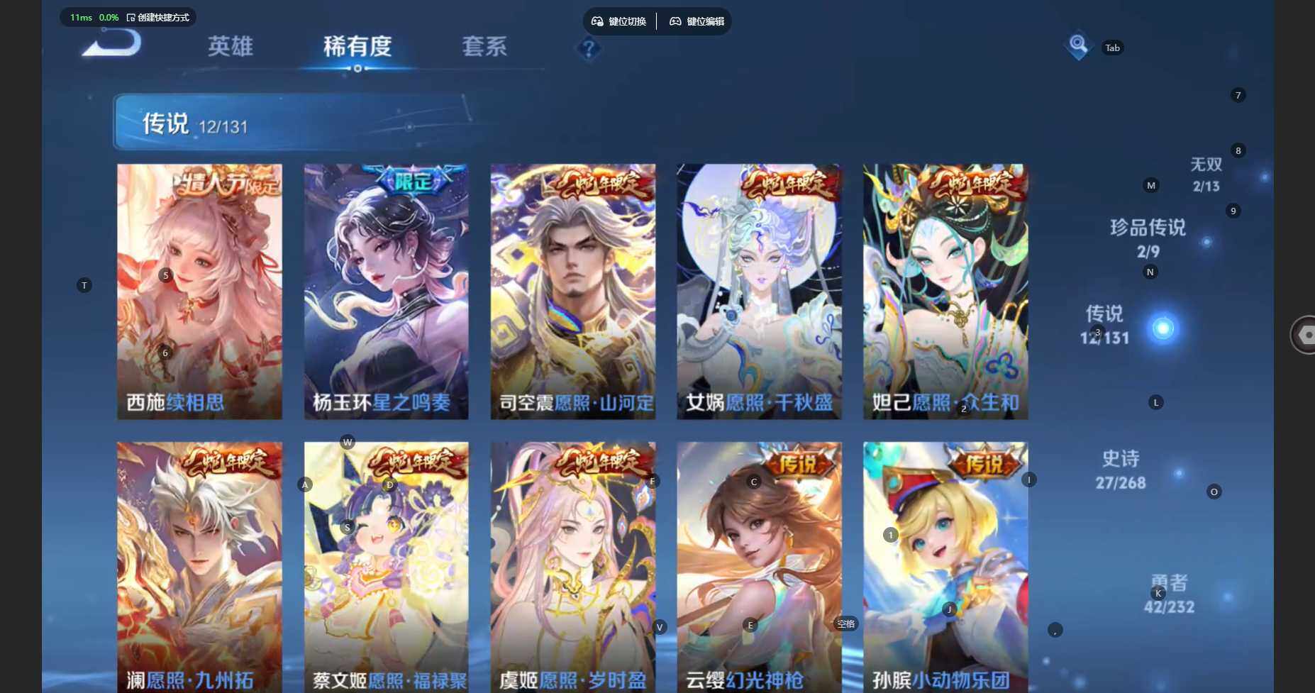 WZCMW452836王者荣耀账号详情图13