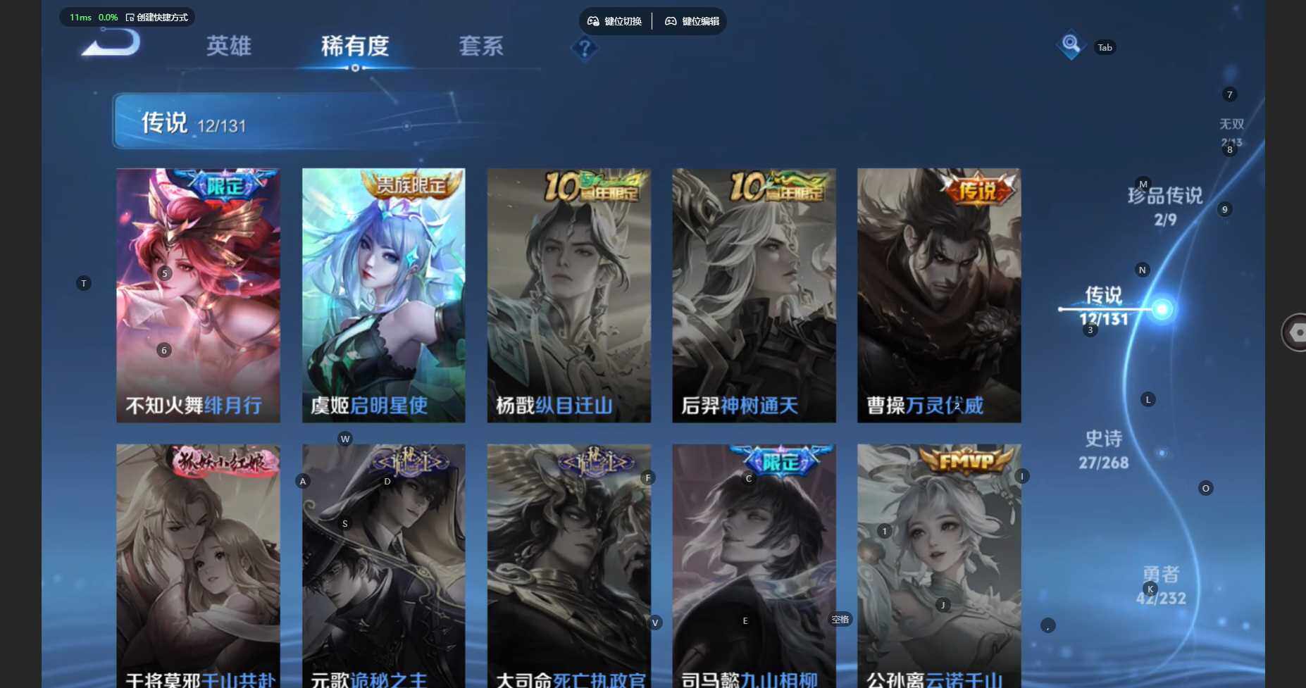 WZCMW452836王者荣耀账号详情图14