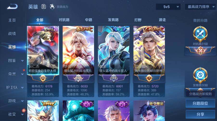 WZ03444558王者荣耀账号详情图9