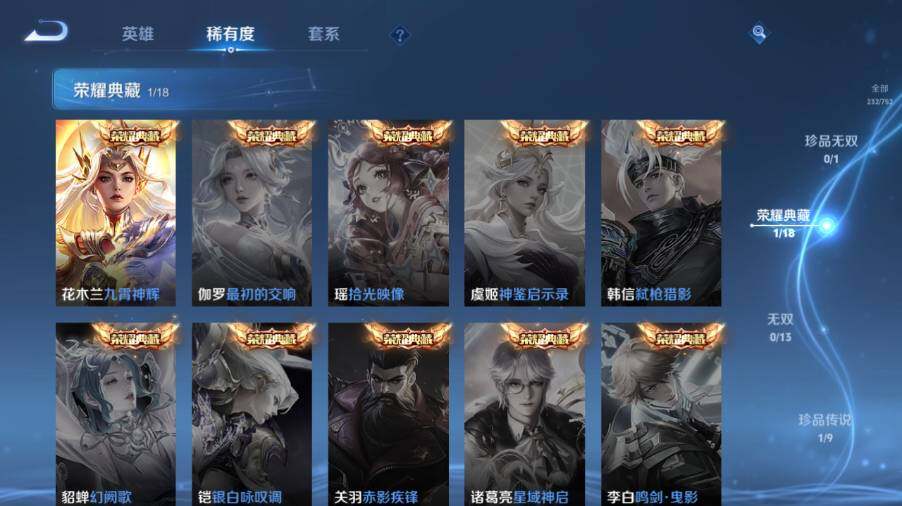 WZ03444558王者荣耀账号详情图12