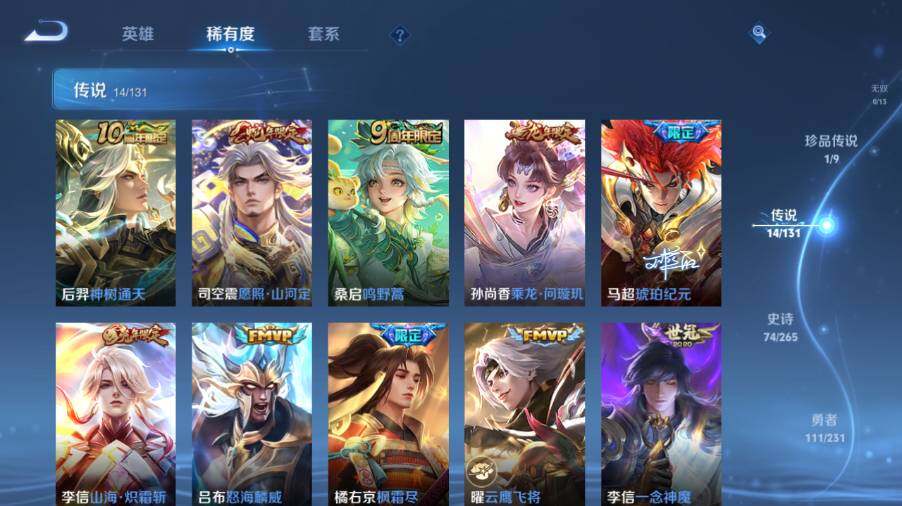 WZ03444558王者荣耀账号详情图14