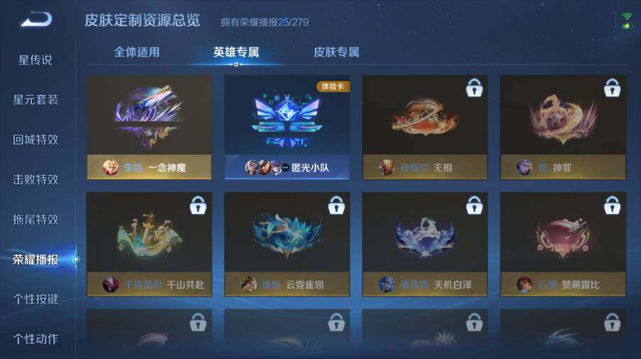 WZ03444558王者荣耀账号详情图18