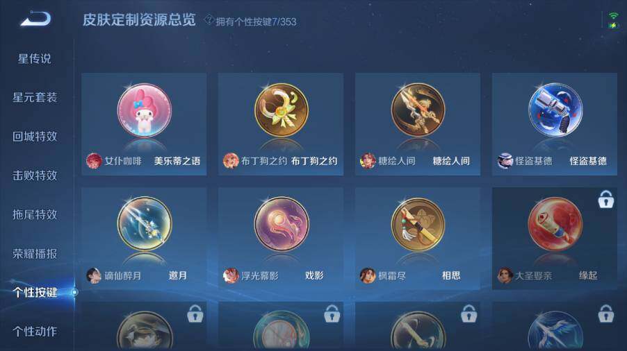 WZ03444558王者荣耀账号详情图19