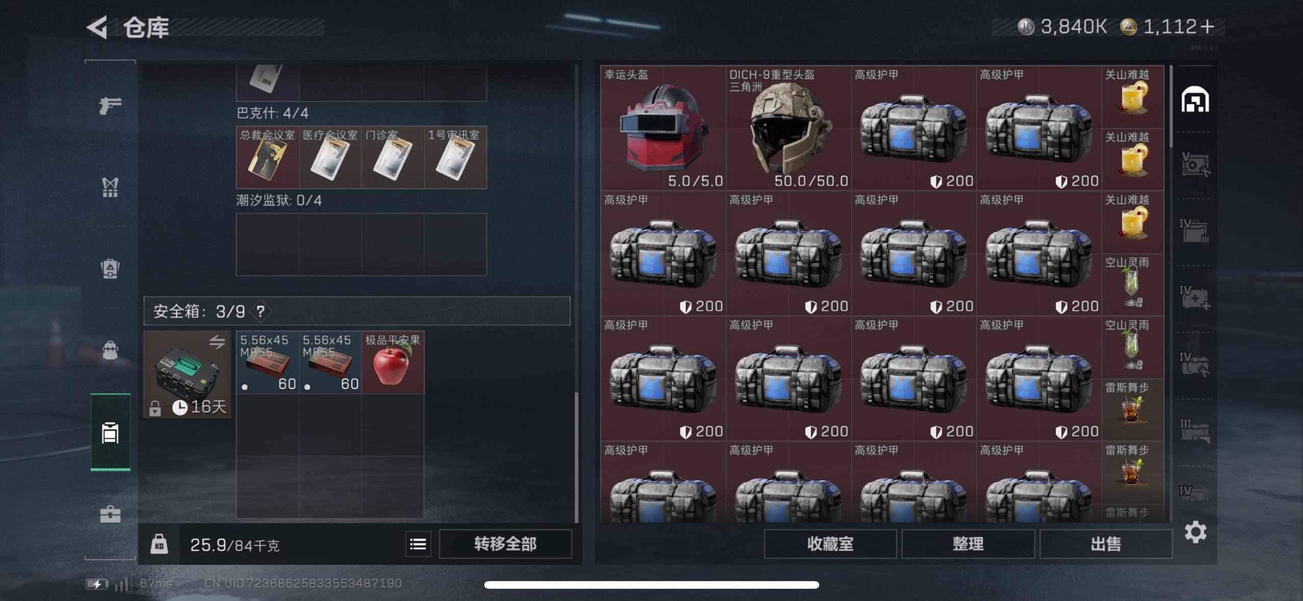 SJZCMW49883三角洲行动账号详情图18