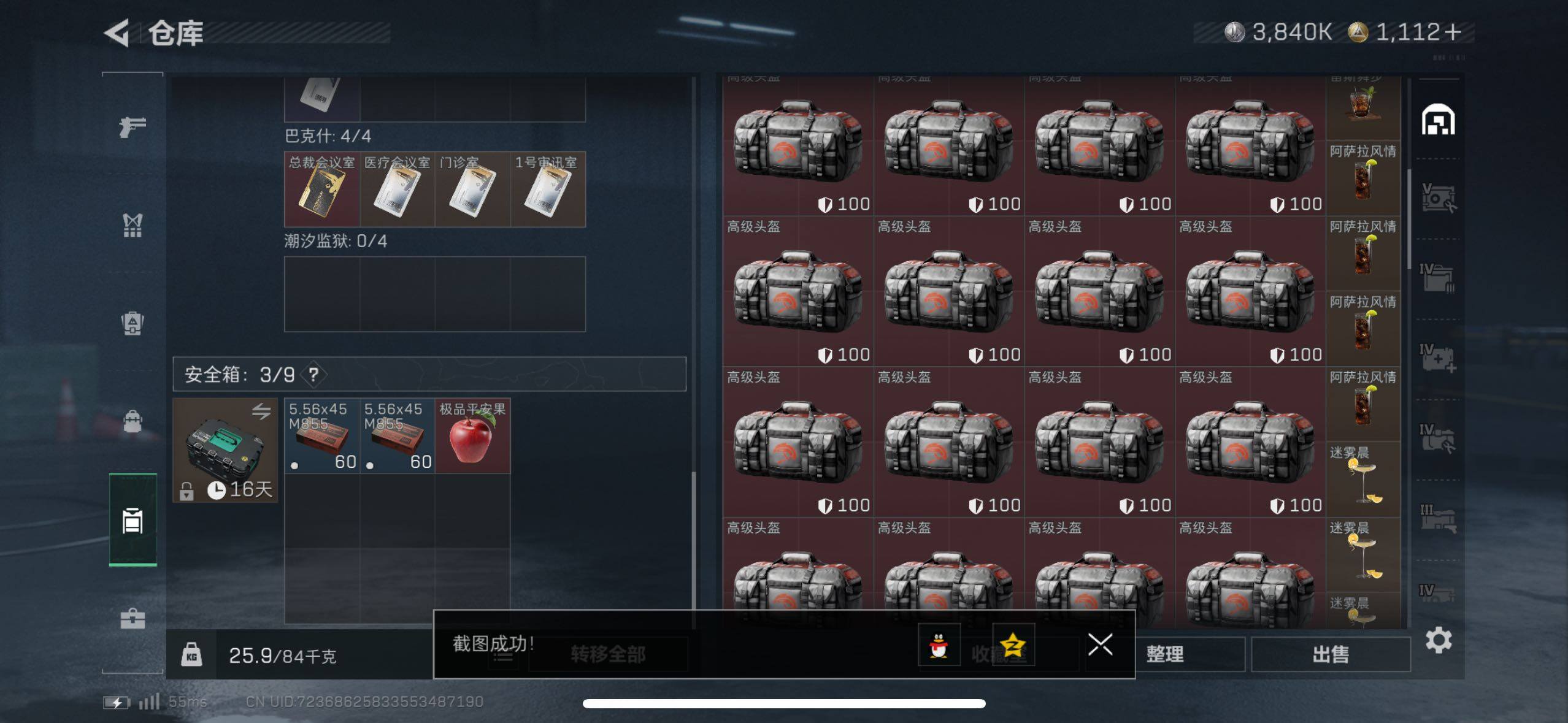 SJZCMW49883三角洲行动账号详情图17