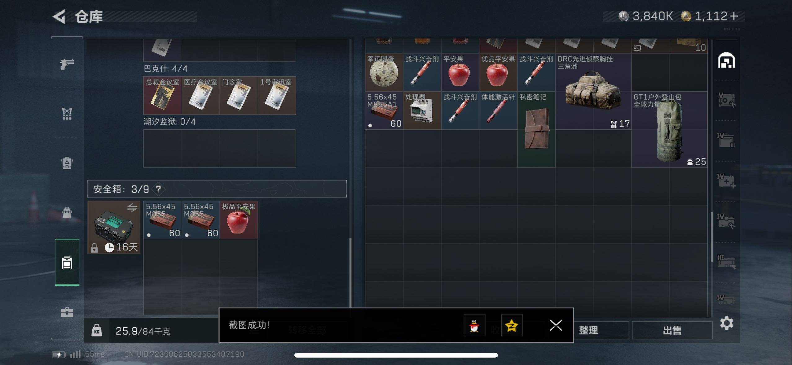 SJZCMW49883三角洲行动账号详情图14