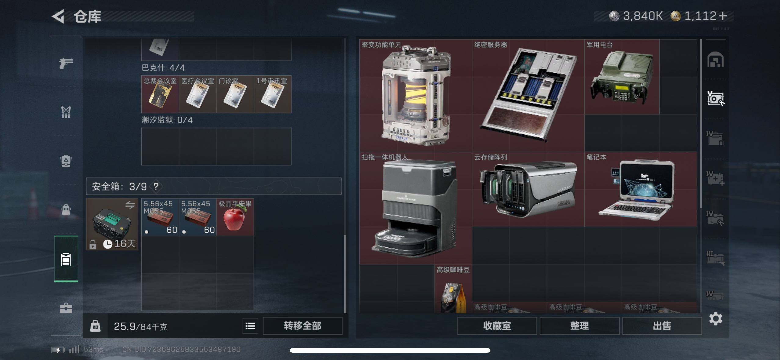 SJZCMW49883三角洲行动账号详情图13