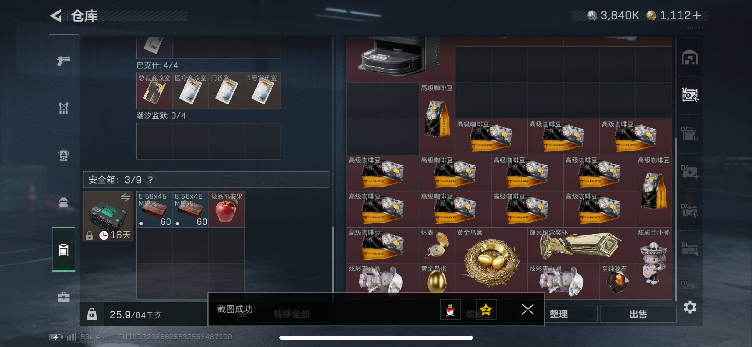 SJZCMW49883三角洲行动账号详情图12