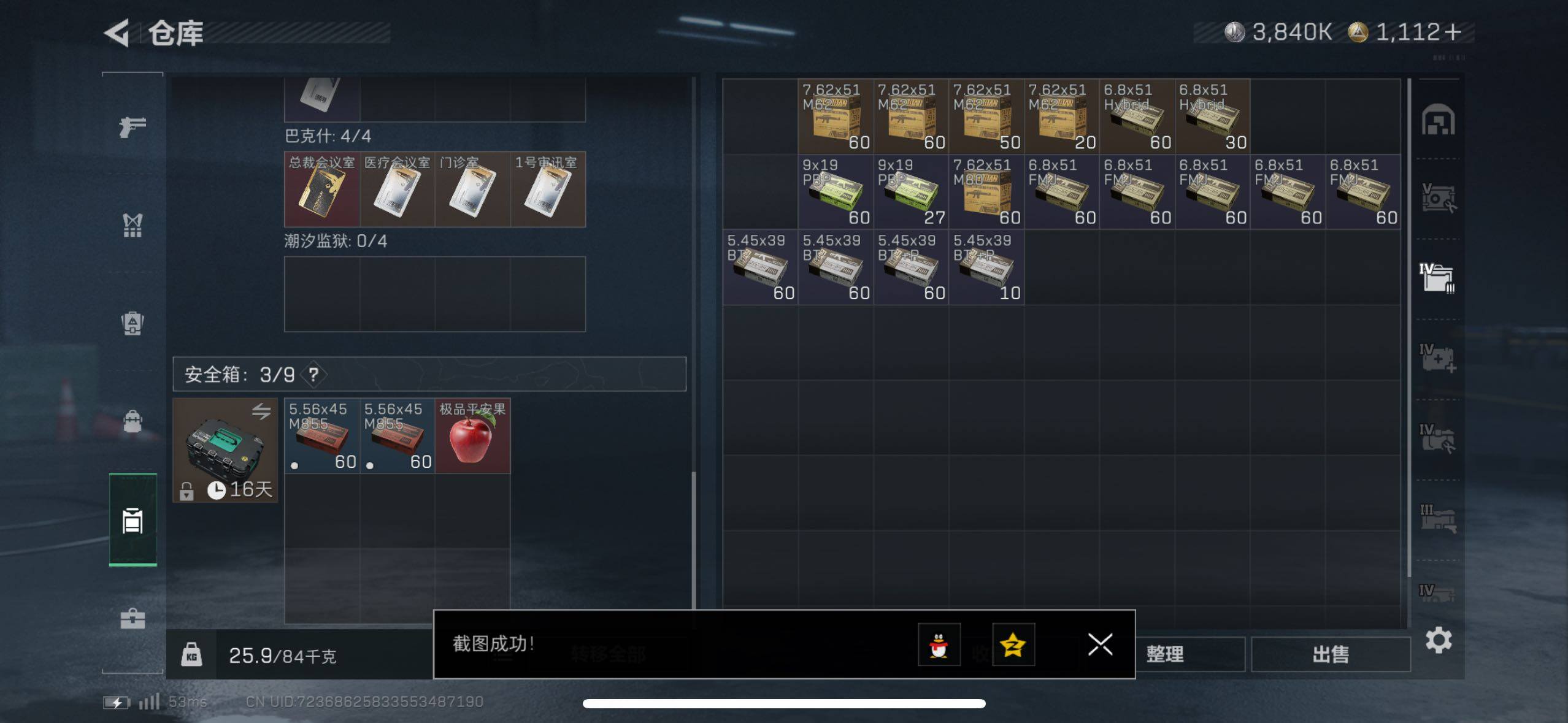 SJZCMW49883三角洲行动账号详情图11