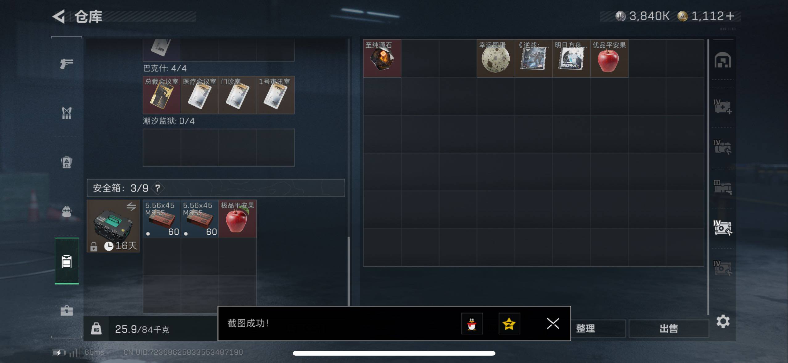 SJZCMW49883三角洲行动账号详情图7