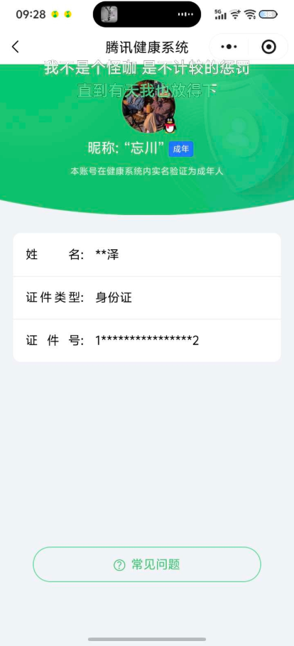 WZ03444582王者荣耀账号详情图7