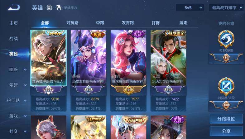 WZ03444582王者荣耀账号详情图9