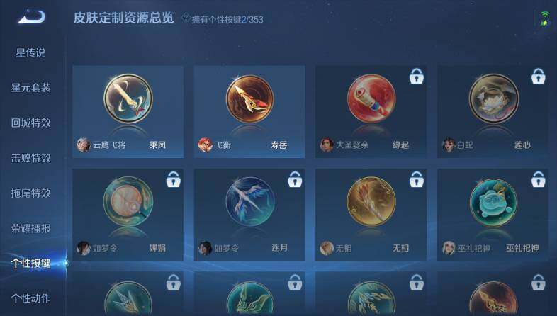 WZ03444582王者荣耀账号详情图17