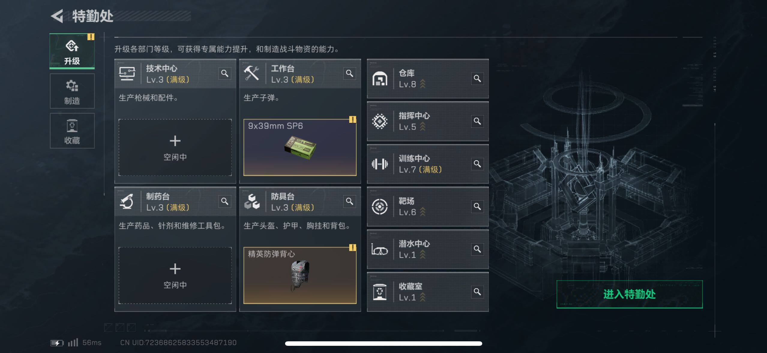 SJZCMW49883三角洲行动账号详情图4