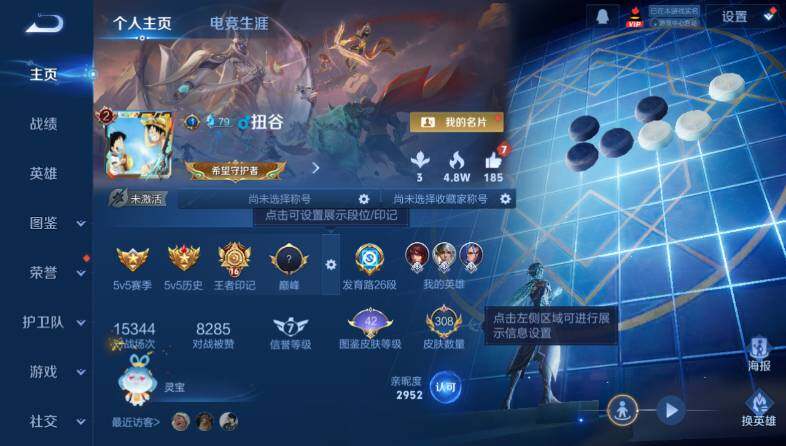 WZ03444418王者荣耀账号详情图9