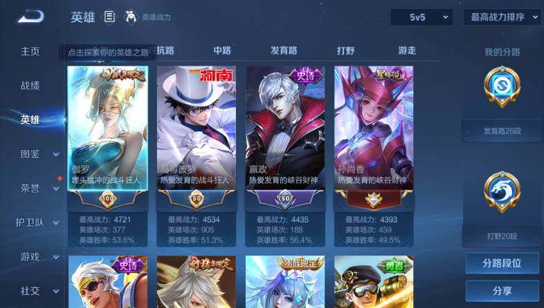 WZ03444418王者荣耀账号详情图10