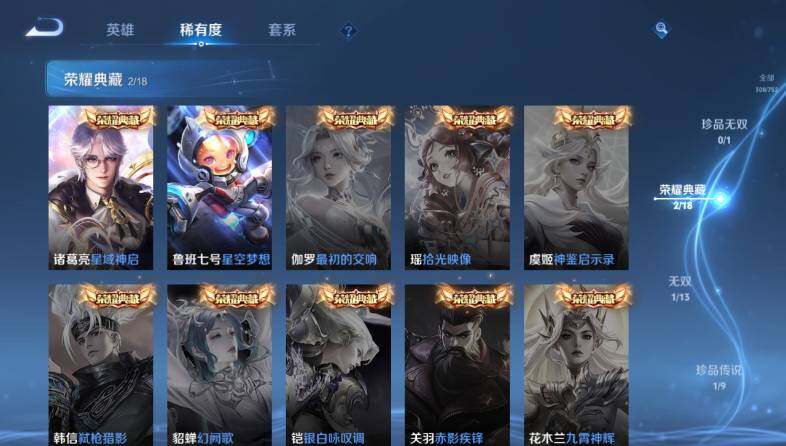 WZ03444418王者荣耀账号详情图13