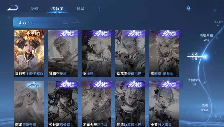 WZ03444418王者荣耀账号详情图14