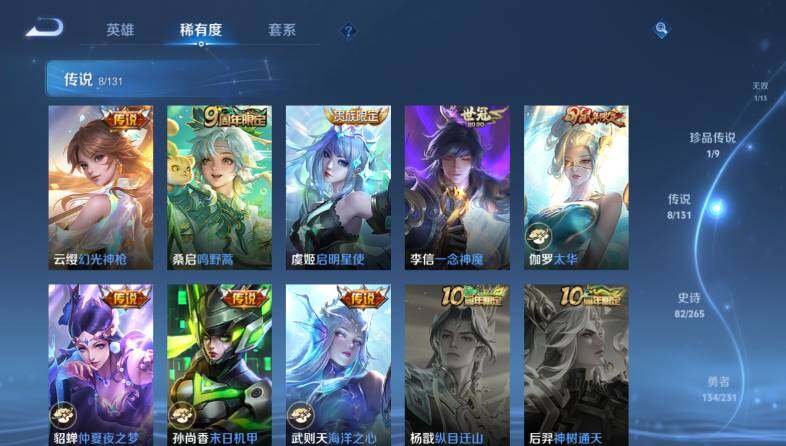 WZ03444418王者荣耀账号详情图16