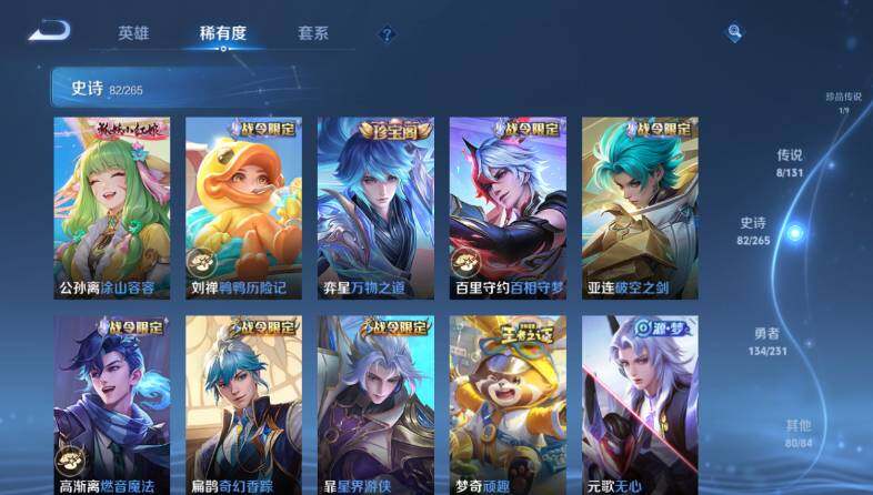 WZ03444418王者荣耀账号详情图17