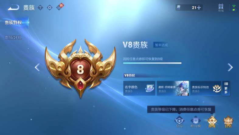 WZ03444418王者荣耀账号详情图19