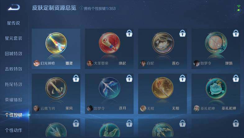 WZ03444418王者荣耀账号详情图21