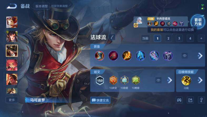 WZ03444418王者荣耀账号详情图22