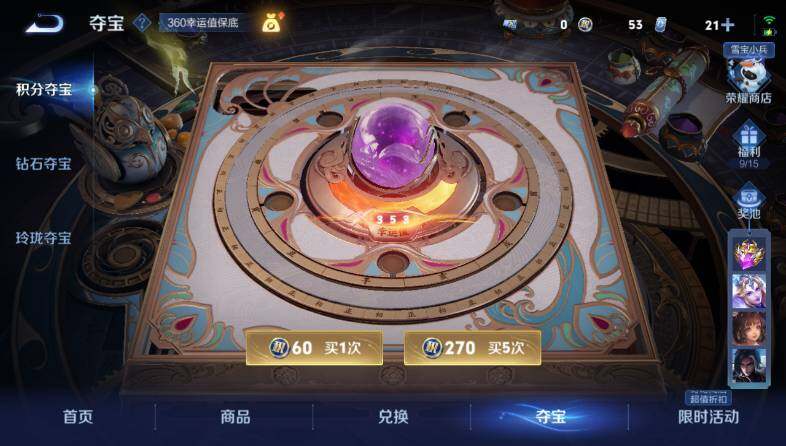 WZ03444418王者荣耀账号详情图24