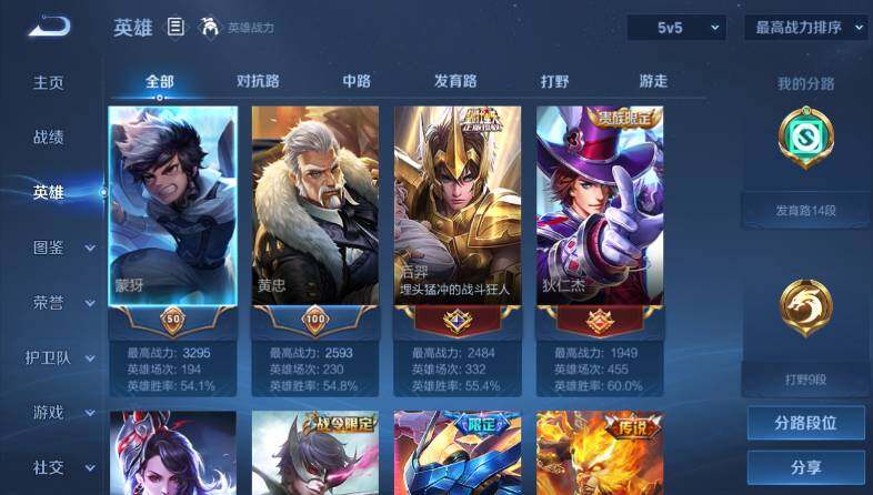 WZ03444673王者荣耀账号详情图7